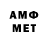 АМФЕТАМИН 98% toca swetts