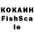 ГЕРОИН гречка FishMen