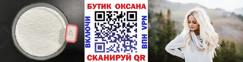 наркотики Яхрома БУТИРАТ 1.4BDO
