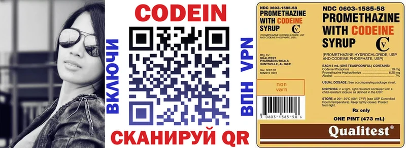 хочу   Яхрома  Кодеиновый сироп Lean напиток Lean (лин) 