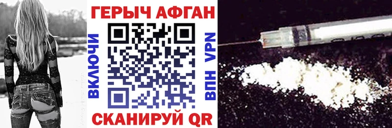 ГЕРОИН Heroin  Яхрома 