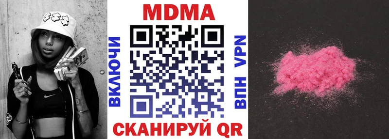 МДМА Molly  Яхрома 