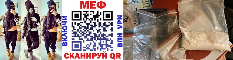 МЯУ-МЯУ мяу мяу  как найти закладки  Яхрома 