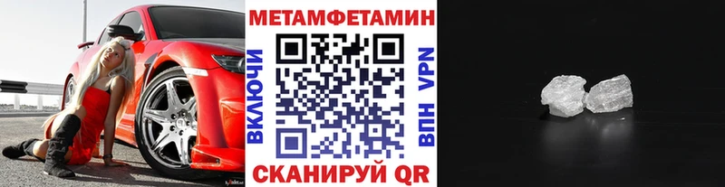 МЕТАМФЕТАМИН кристалл  Яхрома 